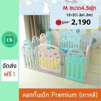 ราคา คอกกั้นเด็ก Premium สไตล์เกาหลี size M L XL คอกเด็ก คอกกันเด็ก ยี่ห้อ Play time (923558063)