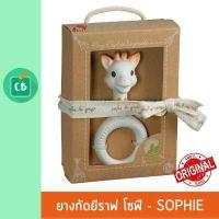ราคา ยางกัดยีราฟ โซฟี แบบมีที่จับวงกลม Sophie La Girafe (953858787)