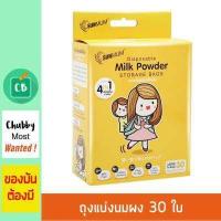 ราคา SUNMUM ถุงแบ่งนมผง จำนวน 30 ใบ (629148840)