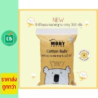 ราคา Moby สำลีก้อนมาตรฐาน Baby Moby Cotton Balls 300g (718748770)