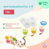 ราคา Richell - ชุดจานหลุม พร้อมถ้วย 3 สี Weaning Starter Set (14368424532)
