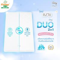 ราคา Airy แอร์รี่ เบาะนอนหายใจผ่านได้สำหรับทารก รุ่น Duo 2 in 1 (นอนได้ 2 ด้าน) (25856348258)