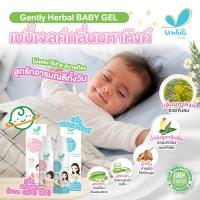 ราคา Umbili อัมบิลี่ เจนทลี่ เฮอร์บัล เบบี้เจล มหาหิงค์ทาท้องเด็ก แก้ท้องอืด หลับสบาย มีกลิ่นหอม 30 g. (18594061135)
