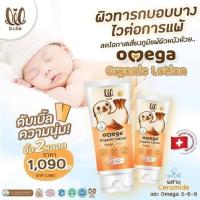 ราคา Lil Bulle ลิล บูลเล - โลชั่นทาผิว สูตรออร์แกนิคสำหรับเด็ก (100 mL) Omega Organic Lotion (6377346866)