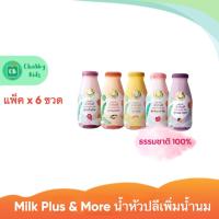ราคา Milk Plus & More - น้ำหัวปลี (แพ็ค x 6 ขวด) ผสมอินทผลัม กระตุ้นเพิ่มน้ำนม บำรุงครรภ์ 250 mL (3620494194)