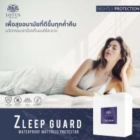 ราคา ผ้ารองกันน้ำ LOTUS รุ่น ZLEEP GUARD - ขนาด 3.5 ฟุต (8859734182474)