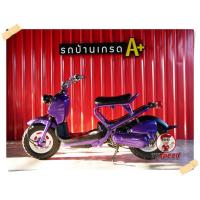 ราคา ขาย Honda Zoomer 50 cc. ทำสีม่วงรถ 4 จังหวะกุญแจ Shutter key
