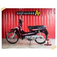 ราคา Honda Dream 100 Exces เก็บสภาพใหม่ สำหรับสายสะสมหายากเล่มครบ