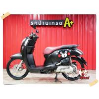 ราคา สดผ่อน New Scoopy-i สีดำด้านลาย Rilakkuma ผ่อนเดือน 1285 บาท