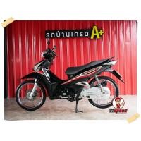ราคา Honda Wave 125i ปลาวาฬสตาร์ทมือ รถสวยมากเครื่องดีผ่อน 1911 บาท