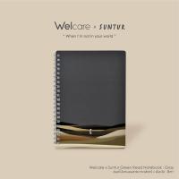 ราคา [Welcare Official] Welcare X Suntur สมุดโน้ตถนอมสายตาเวลแคร์ x ซันเต๋อ (7168286007)