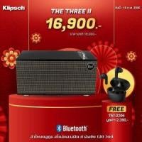 ราคา Klipsch THE THREE II | ลำโพงไร้สาย ขนาด 2×5.25 นิ้ว 120 วัตต์