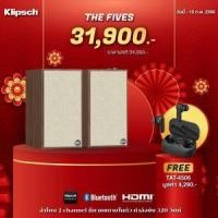 ราคา Klipsch The Fives | ตู้ลำโพง 2 ทาง 4.5 นิ้ว มีแอมป์ขยายในตัว 320 วัตต์