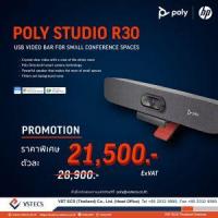 ราคา Poly Studio STUDIO R30 | วีดีโอบาร์สำหรับการประชุมขนาดเล็ก กล้อง 4K