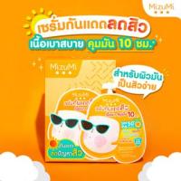 ราคา MizuMi UV Acne Mette Serum เซรั่มกันแดด ซองส้ม (7277)