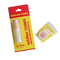 ราคา แม่เลียบ สีผึ้ง (แบบตลับ/แบบแท่ง) (7163)