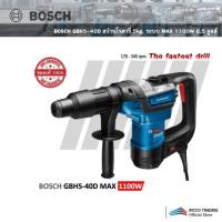 ราคา BOSCH GBH5-40D สว่านโรตารี่ 5kg. ระบบ MAX 1100W 8.5 จูล (7232139545)