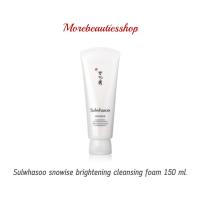 ราคา Sulwhasoo snowise brightening cleansing foam ขนาด150 ml. (5420612880)