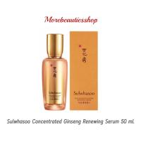ราคา Sulwhasoo Concentrated Ginseng Renewing Serum (50 ML.) (7428539450)