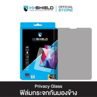 ราคา Hi-Shield ฟิล์มกระจกแบบด้าน iPad Tempered glass iPad Air 6-11"iPad Pro 11 (2024) (28251432269)