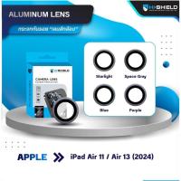 ราคา HI-SHIELD Aluminium Lens แหวนกันรอยเลนส์กล้อง iPad Air 6 Air11″ / Air13″ (2024) / iPad Pro 11″ / Pro 13″ (2024) (29752146284)
