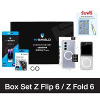 ราคา HI-SHIELD Box Set Z Filp 6 / Z Fold 6 - ฟิล์มกระจก ฟิล์มกล้อง เคส [แถมคูปองติดฟิล์มฟรี] (27806071785)