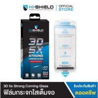 ราคา HI-SHIELD ฟิล์มกระจก iPhone16 ทุกรุ่น 3D 5X Strong Corning Glass kit รับประกันตลอดอายุการใช้งาน [แถมชุดติดตั้ง] (22364861869)