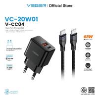 ราคา VEGER VC-20W01&V-CC04 ชุดชาร์จเร็ว PD20W ช่องชาร์จ USB-A/Type-C พร้อมสายชาร์จเร็ว USB-C to C ชาร์จเร็ว PD65W ยาว 1000mm. (25288455739)