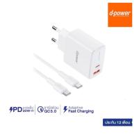ราคา d-power ชุดชาร์จเร็ว รุ่น AP-23 Fast Charge PD20W พร้อมสาย Type-C toType-C ปลั๊กขากลมแบบใหม่ ประกัน 1 ปี (28317902658)