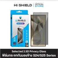 ราคา HI-SHIELD Selected ฟิล์มกระจก SAMSUNG Full Coverage 2.5D Privacy [ฟิล์มกันเผือก SAMSUNG S25 Ultra (28524018975)