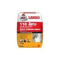 ราคา ซีเมนต์ฉาบ LANKO 110 EXTRA 20 กก. สีขาว