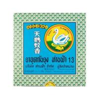 ราคา ยาจุดกันยุงชนิดขดกลม ห่านฟ้า 144 กรัม 12 ขด สูตรดั้งเดิม