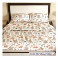 ราคา Leilalynn ชุดเครื่องนอน ลาย Deer Love ขนาด 3.5 ฟุต