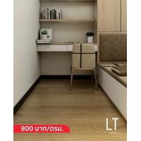 LT by Cotto แผ่นปูพื้น คอตโต้ ลิบรา โอ๊ค CK06 (4/0.3 mm) 22.6x152 ซม.