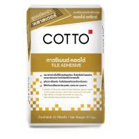 Cotto กาวซิเมนต์คอตโต้ เฟล็กซ์ (ถุงทอง 20 กก.)