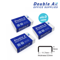 ราคา ลวดเย็บกระดาษ Double A เบอร์ 35 (26/6) แพ็ค 3 กล่อง (15894)