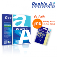ราคา กระดาษถ่ายเอกสารดั๊บเบิ้ล เอ A4 80แกรม 100แผ่น 1 แพ็ค แถมฟรี Sticky Note 3×3 นิ้ว (คละสี) (7098)