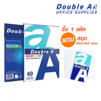 ราคา กระดาษถ่ายเอกสารดั๊บเบิ้ล เอ A4 90 แกรม 40 แผ่น 1แพ็ค แถมฟรี สมุด 90×160 mm. 1 เล่ม (11256)