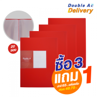 ราคา แฟ้มโชว์เอกสาร Double A 20 ซอง สีแดง ซื้อ 3 แถม 1 (ปกติ 65-. เฉลี่ยเหลือเล่มละ 48.75-.) (27088)