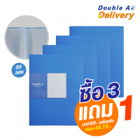 ราคา แฟ้มโชว์เอกสาร Double A 20 ซอง สีฟ้า ซื้อ 3 แถม 1 (ปกติ 65-. เฉลี่ยเหลือเล่มละ 48.75-.) (27100)