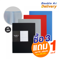 ราคา แฟ้มโชว์เอกสาร Double A 30 ซอง ซื้อ 3 แถม 1 คละสี (ดำ, เทา, แดง, ฟ้า) (ปกติ 75-. เฉลี่ยเหลือเล่มละ 56.25-.) (27160)