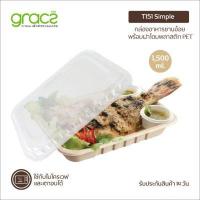 ราคา GRACZ กล่องอาหาร พร้อมฝาใส 1,500 ml. รุ่น T151 (แพ็ก 25 ชุด) (เกรซ ซิมเปิล) (143552)