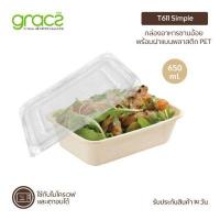 ราคา GRACZ กล่องอาหาร พร้อมฝาใส 650 ml. รุ่น T611 (แพ็ก 25 ชุด) (เกรซ ซิมเปิล) (143553)