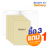 ราคา สมุดบันทึกมุงหลังคา Double A Professional ขนาด B5 70 แกรม จำนวน 40 แผ่น ปกสีครีม เนื้อในมีเส้น ซื้อ 3 แถม 1 ปกติ 30-. เฉลี่ยเหลือเล่มละ 22.50-. (24555)