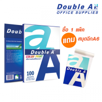 ราคา กระดาษถ่ายเอกสารดั๊บเบิ้ล เอ A4 90 แกรม 100 แผ่น 1แพ็ค แถมฟรี สมุดฉีก A6 1 เล่ม (11252)