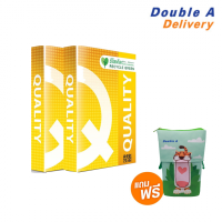 ราคา กระดาษ Quality Yellow A4 70 แกรม 2 รีม แถมฟรี กระเป๋าดินสอพับได้ (คละลาย) 1 ชิ้น (184459)