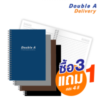 ราคา สมุดสันห่วง Double A Professional B5 70 แกรม 60 แผ่น ซื้อ 3 แถม 1 คละปก 4 สีเข้ม (109846)