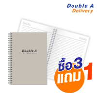 ราคา สมุดสันห่วง Double A Professional B5 70 แกรม 60 แผ่น ปกสีครีม ซื้อ 3 แถม 1 (109847)