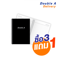 ราคา สมุดสันห่วง Double A Professional A5 70 แกรม 40 แผ่น ปกสีดำ ซื้อ 3 แถม 1 (109857)