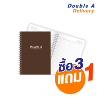 ราคา สมุดสันห่วง Double A Professional A5 70 แกรม 40 แผ่น ปกสีน้ำตาล ซื้อ 3 แถม 1 (109858)